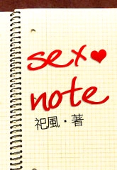 sex note